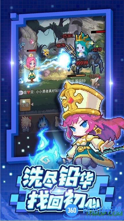 小小勇者游戏 v5.3.1 安卓版 3