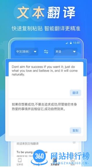 拍照翻译365day手机版 v3.2.5安卓版 1