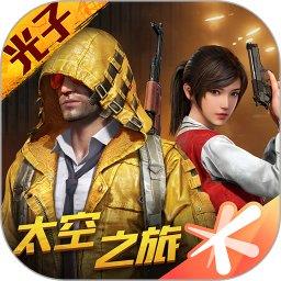 和平精英新春年兽版