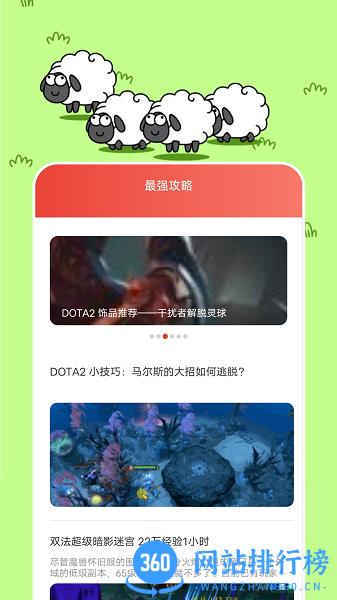 摸鱼游乐园app v1.2 安卓版 2