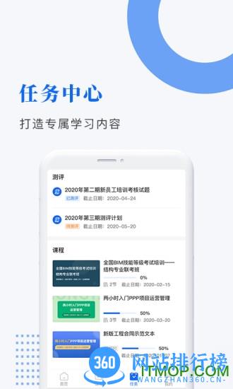 中研企学院 v2.1.4安卓版 2