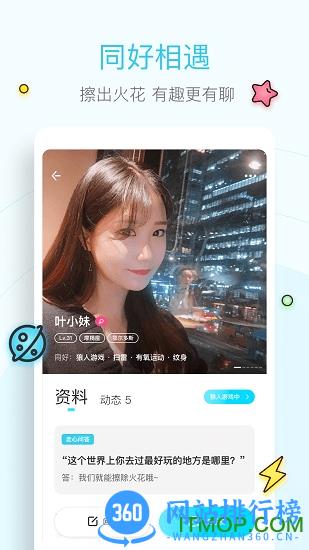 扩圈交友app v2.17.1安卓最新版 1