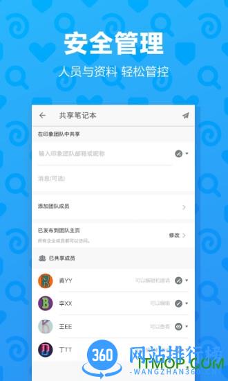 印象团队 v2.2.8安卓版 0