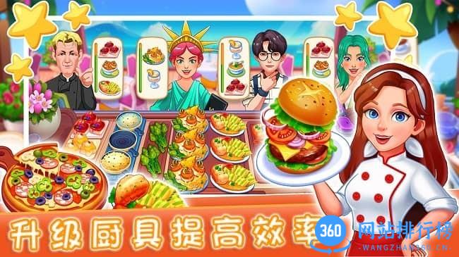 魔法迷你厨房最新版本 v1.0 安卓版 1
