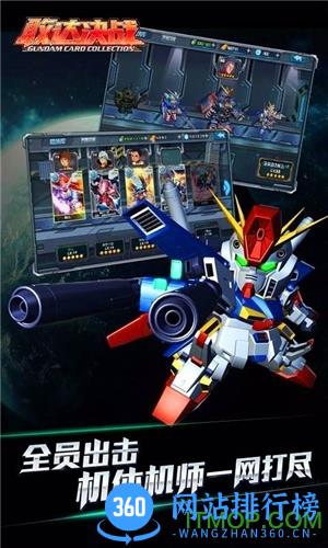 敢达决战果盘版 v6.1.8 安卓版 3