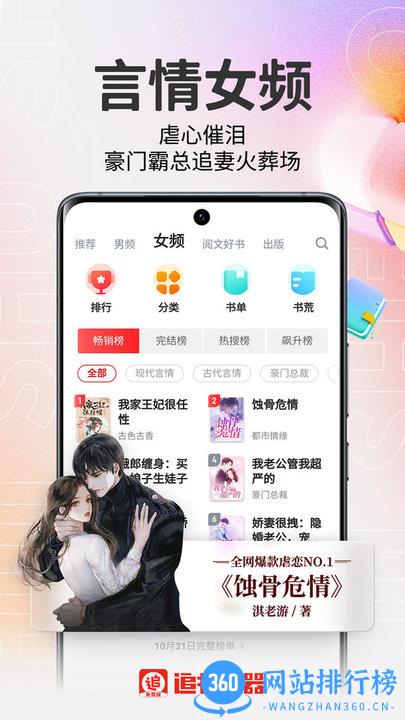 追书神器极速版app v3.44.96安卓版 3