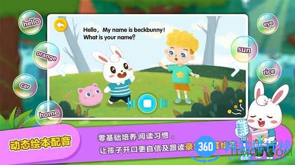 兔小贝儿童英语(兔小贝ABC) v5.3安卓版 1