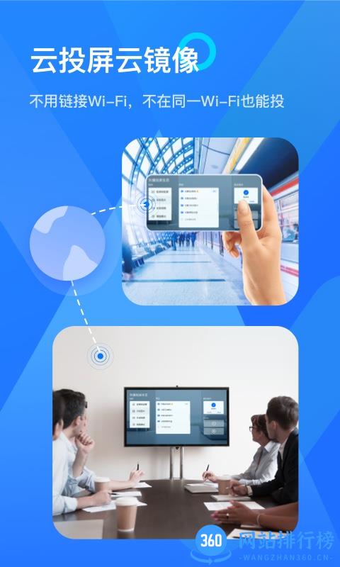 乐播投屏app
