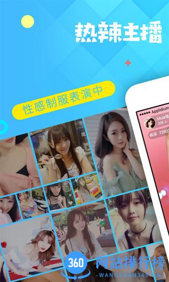 疯播直播美女视频 v2.7.5 官方安卓版 0