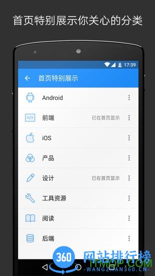 稀土掘金官方版 v6.5.9安卓版 1