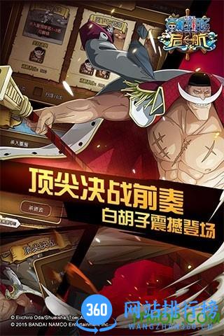 航海王启航小米版