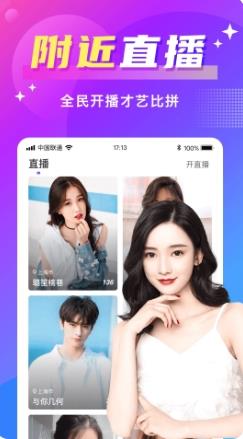 附近寻爱 v6.2.0 官方安卓版 0