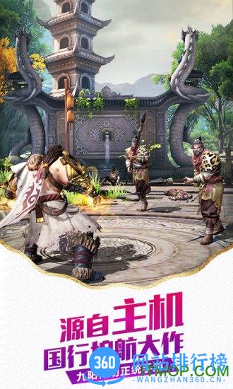 九阳神功起源手游 v1.9.0 安卓版 0
