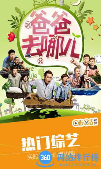 咪咕视讯(咪咕视频) v6.1.9.00安卓版 3