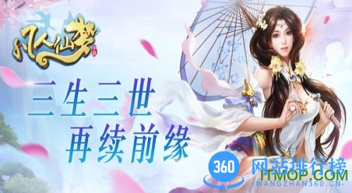 凡人仙梦手游九游版