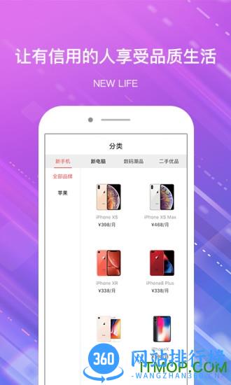 机汤租机软件 v2.2.3安卓版 1