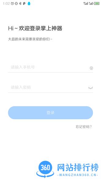 掌上神器app v1.6.3安卓版 2