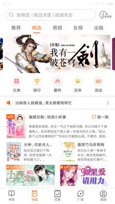 必看免费小说 v2.23.06安卓版 0