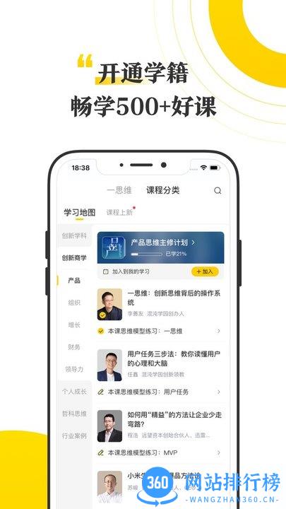 混沌研习社官方版 v7.7.1安卓版 3