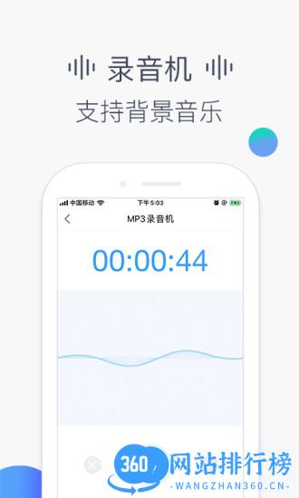 培音配音软件 v4.0.25安卓版 1