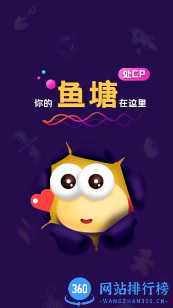 音对语聊app免费下载