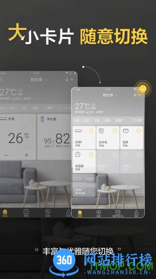 格力手机app v5.5.1.17安卓版 1