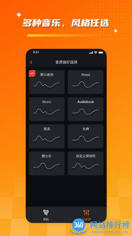 Tribit蓝牙耳机app v2.6.6安卓版 0