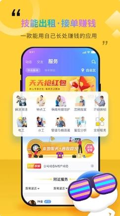 随时约 v5.1.0最新安卓版 2