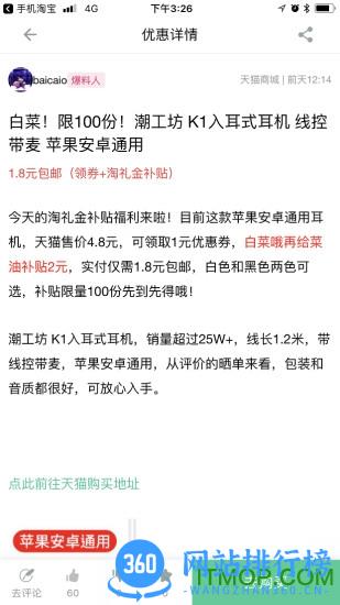 白菜哦网手机版 v5.1安卓版 0