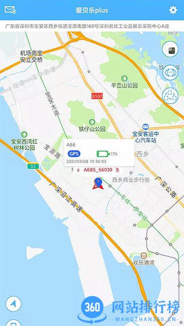 爱贝乐plusapp