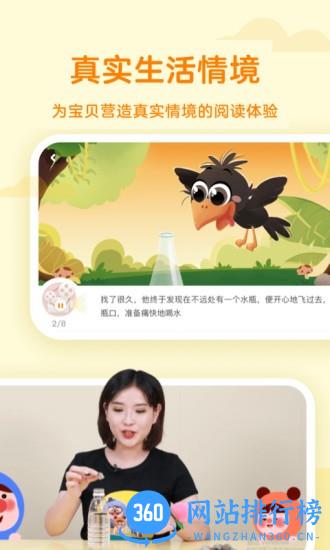 凯叔乐读官网版 v3.2.0安卓版 3