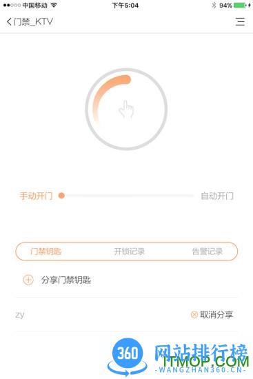 赛客智能最新版 v2.5.10安卓版 3
