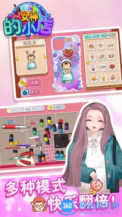 女神的小店美甲游戏 v1.1 安卓版 3