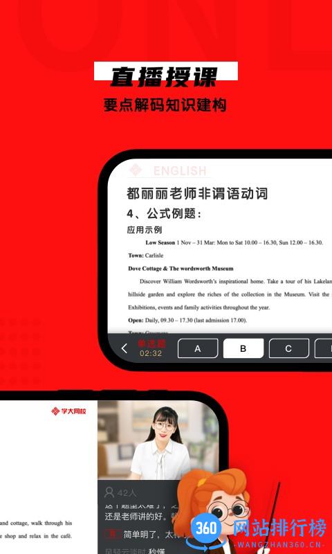 学有方app v4.2.2安卓版 1
