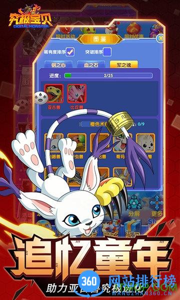 究极宝贝无限官方版 v1.5.0 安卓版 2