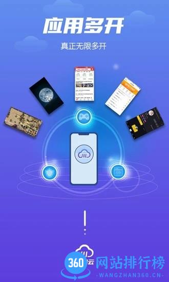 川川云手机 v2.8.7 安卓版 0