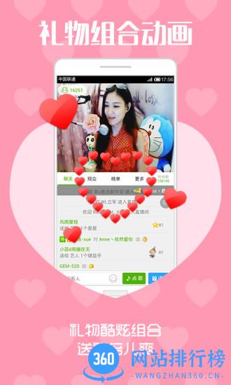 繁星直播手机版 v6.43.00安卓版 2