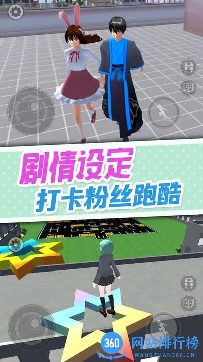 樱花校园逃离加班官方版 v1.0 安卓版 1