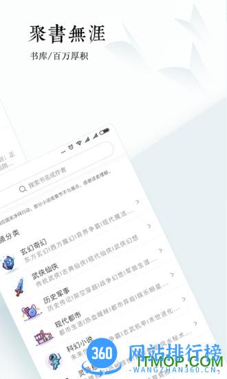 宜搜小说阅读器最新版 v5.8.4安卓最新版本 0