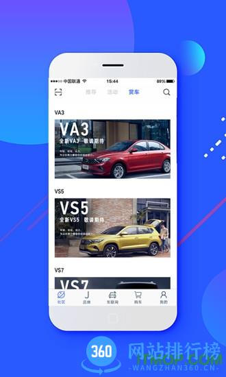 JETTA捷达 v2.7.4安卓版 1