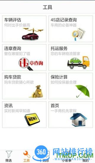 华夏二手车网客户端 v9.9.9安卓官方版 0