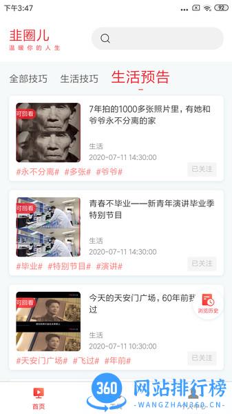 韭圈儿下载