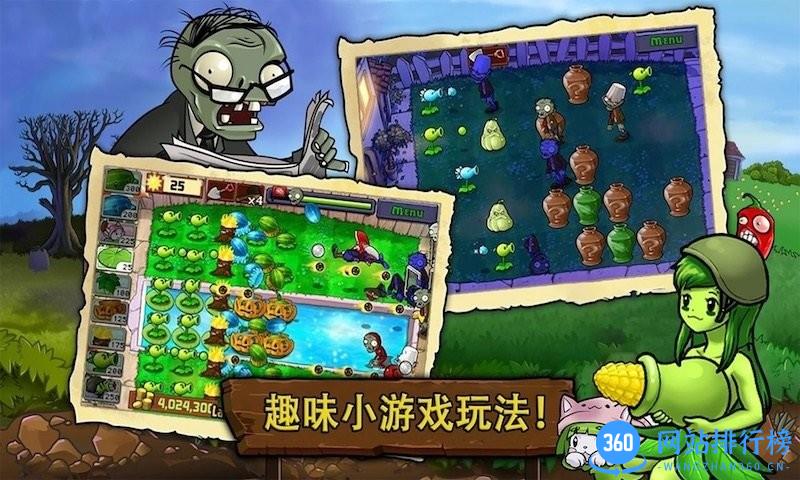 植物打怪兽娘化版 v2.0 安卓版 3