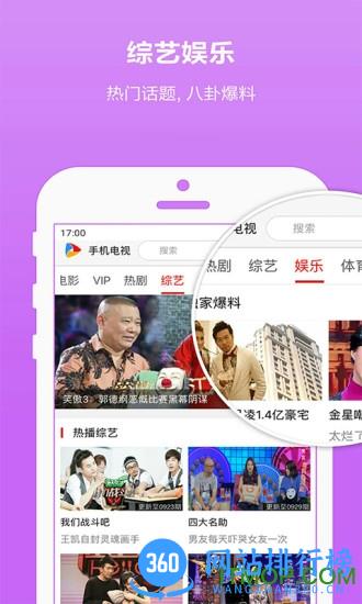 cibn手机电视破解版 v8.8.2 安卓去广告版 2