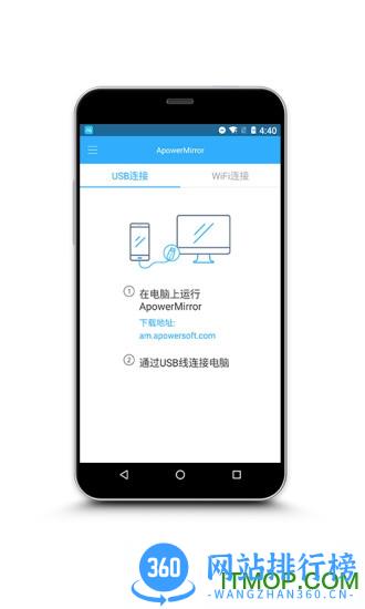 傲软投屏会员破解版 v1.8.5安卓版 0