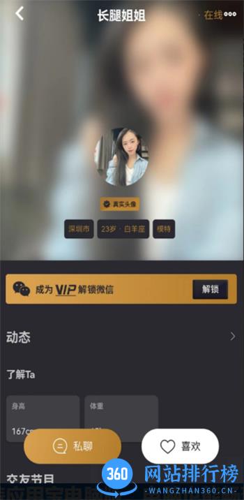 小世界交友 v1.2.9安卓手机版 1