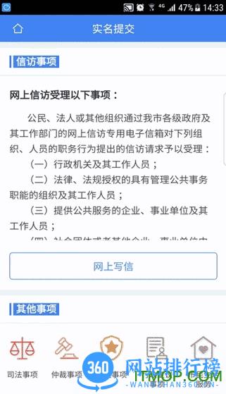 北京信访