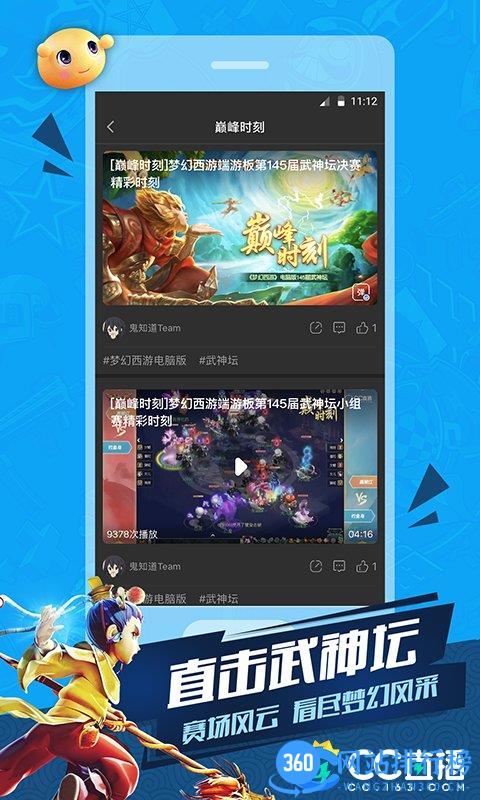 网易CC直播官方版 v3.9.39494900(494517)  安卓版 1