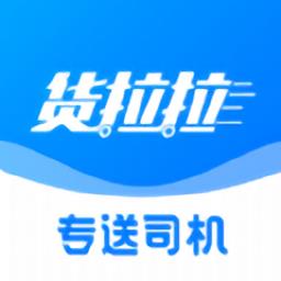 货拉拉零担物流专送司机