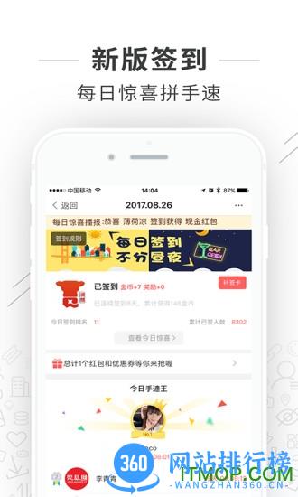 幸福渠县网 v5.2.34安卓版 1